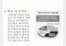 다문화가정. 13페이지