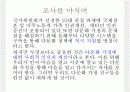 다문화가정. 17페이지