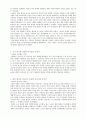 보수형 리더 대처와 진보형 리더 클린턴의 리더십 4페이지