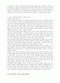 보수형 리더 대처와 진보형 리더 클린턴의 리더십 9페이지