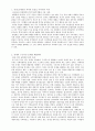 보수형 리더 대처와 진보형 리더 클린턴의 리더십 10페이지