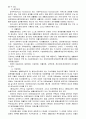 우리나라 사회보장제도의 문제점과 대책 4페이지
