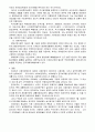 우리나라 사회보장제도의 문제점과 대책 5페이지