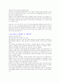 삼성전자 겔럭시 신제품사례분석 3페이지