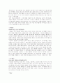 '나는누구인가' 에 대한 개인적 견해및 자료조사[조직행동론] 10페이지