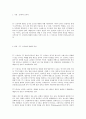 TV 드라마와 영화의 특성, 니모를 찾아서 분석 1페이지