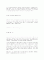 TV 드라마와 영화의 특성, 니모를 찾아서 분석 2페이지