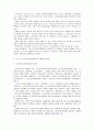 노인 장기요양보험제도 2페이지