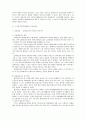 노인 장기요양보험제도 5페이지