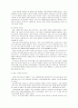 노인 장기요양보험제도 7페이지