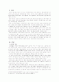 요통의 원인과 운동처방 4페이지