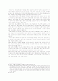 요통의 원인과 운동처방 6페이지