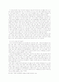 요통의 원인과 운동처방 15페이지