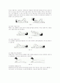 요통의 원인과 운동처방 21페이지