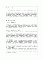 빈곤의 문제점과 해결방안 1페이지
