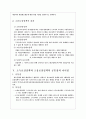 빈곤의 문제점과 해결방안 3페이지