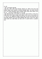 국내, 외 보육사업의 미래 방향 4페이지