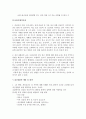 정신질환의 원인과 대책 3페이지
