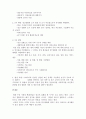 정신질환의 원인과 대책 4페이지