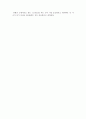정신질환의 원인과 대책 5페이지