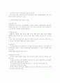 정신장애 아동가족의 문제점과 해결방안 4페이지