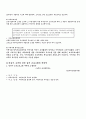 영유아 보육프로그램 2페이지