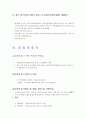 [요양보호사] 노인장기요양보험  10페이지
