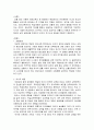 상황중심이론 1페이지