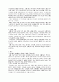 상황중심이론 2페이지