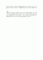상황중심이론 4페이지