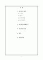 [공학/컴퓨터/통신] 재난관리론 2페이지
