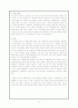 [공학/컴퓨터/통신] 재난관리론 4페이지