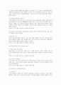 연소근로자의 노동 보호를 위한 법 현황 및 개선 사항 3페이지