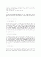 연소근로자의 노동 보호를 위한 법 현황 및 개선 사항 5페이지