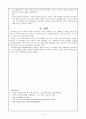 간이식의 문제점과 간호 4페이지