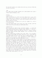 동기와 강화 3페이지
