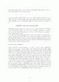 동기와 강화 6페이지