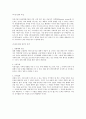 독점시장의 특징과 정부정책 독접기업 사례 1페이지
