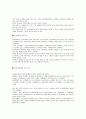 독점시장의 특징과 정부정책 독접기업 사례 3페이지