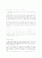 독점시장의 특징과 정부정책 독접기업 사례 5페이지