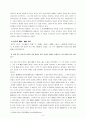 한유의 원도 - 주요작품 및 그의 사상, 고문운동, 고문의 성격 5페이지