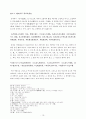 한유의 원도 - 주요작품 및 그의 사상, 고문운동, 고문의 성격 12페이지