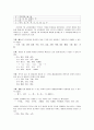 제7차, 8차 교육과정의 중국어 어휘 비교 7페이지