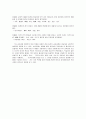 제7차, 8차 교육과정의 중국어 어휘 비교 8페이지