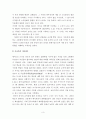 중국과 대만의 청소년문제 3페이지