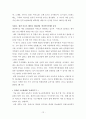 중국과 대만의 청소년문제 12페이지