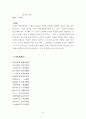 두시삼리삼별,,,,, 8페이지