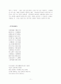 두시삼리삼별,,,,, 11페이지
