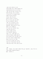 두시삼리삼별,,,,, 12페이지