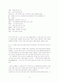 두시삼리삼별,,,,, 13페이지